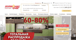 Desktop Screenshot of domochag.ru