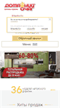 Mobile Screenshot of domochag.ru